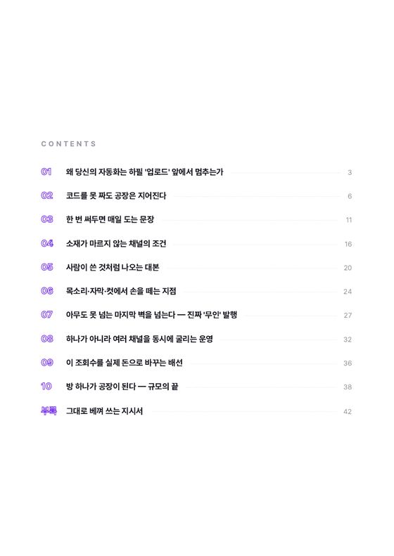 목차