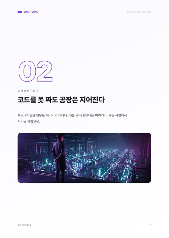 챕터 도비라