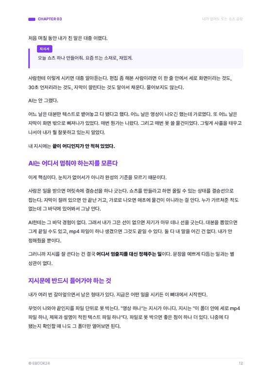 지시서 블록