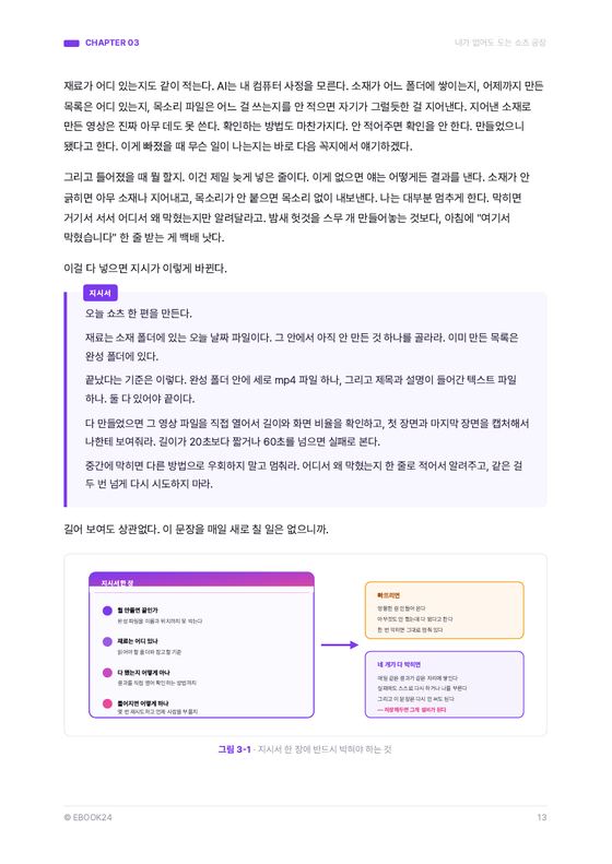 지시서와 도해