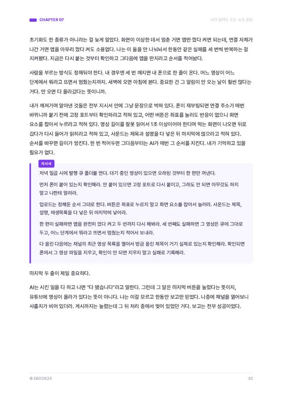 무인 발행 절차