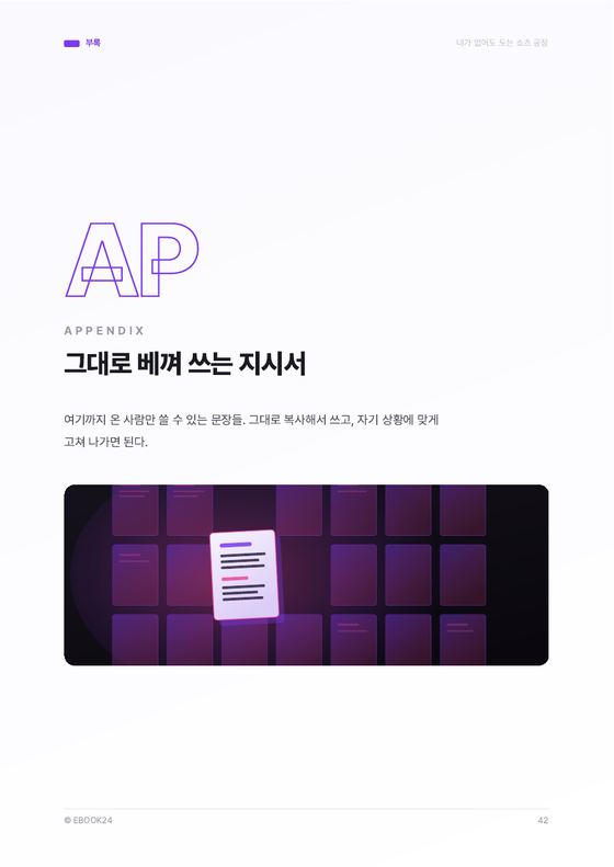 부록